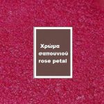 Frosty Rose Petal - Χρώμα Σαπουνιού