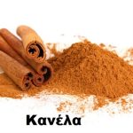 Κανέλα αιθέριο έλαιο